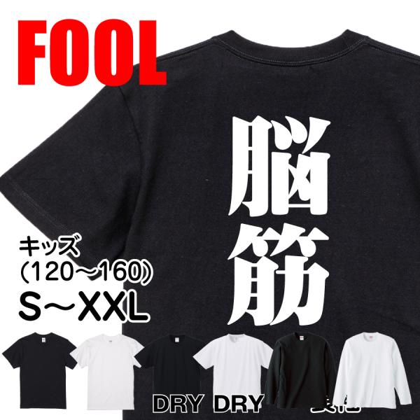 Japanese Kanji Graphic T-Shirt – Original FOOL Design 202501280249 - Black