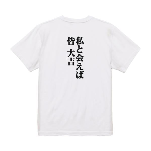 Japanese Kanji Graphic T-Shirt – Original FOOL Design 202501280250 - Black