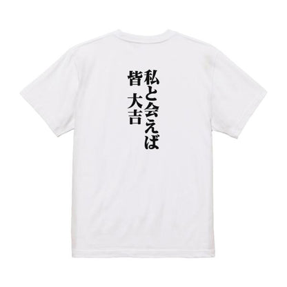 Japanese Kanji Graphic T-Shirt – Original FOOL Design 202501280250 - Black