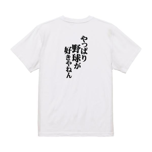Japanese Kanji Graphic T-Shirt – Original FOOL Design 202501280251 - Black