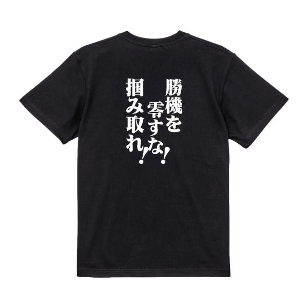 Japanese Kanji Graphic T-Shirt – Original FOOL Design 202501280253 - Black