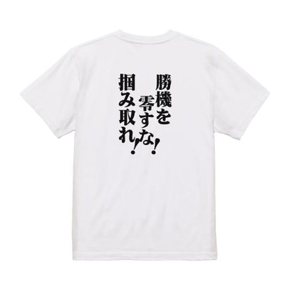 Japanese Kanji Graphic T-Shirt – Original FOOL Design 202501280253 - Black