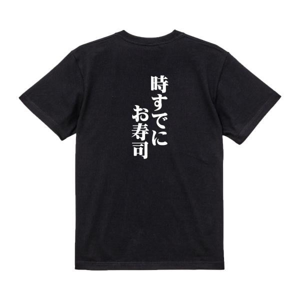 Japanese Kanji Graphic T-Shirt – Original FOOL Design 202501280255 - Black