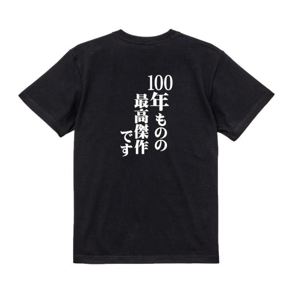 Japanese Kanji Graphic T-Shirt – Original FOOL Design 202501280256 - Black
