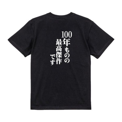 Japanese Kanji Graphic T-Shirt – Original FOOL Design 202501280256 - Black