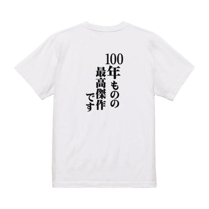 Japanese Kanji Graphic T-Shirt – Original FOOL Design 202501280256 - Black