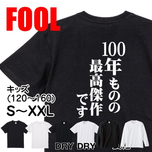 Japanese Kanji Graphic T-Shirt – Original FOOL Design 202501280256 - Black