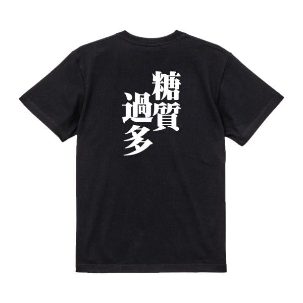 Japanese Kanji Graphic T-Shirt – Original FOOL Design 202501280257 - Black