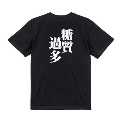 Japanese Kanji Graphic T-Shirt – Original FOOL Design 202501280257 - Black
