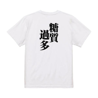 Japanese Kanji Graphic T-Shirt – Original FOOL Design 202501280257 - Black