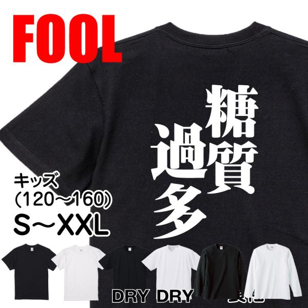 Japanese Kanji Graphic T-Shirt – Original FOOL Design 202501280257 - Black