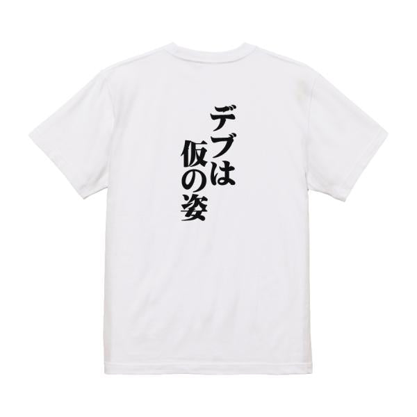 Japanese Kanji Graphic T-Shirt – Original FOOL Design 202501280258 - Black