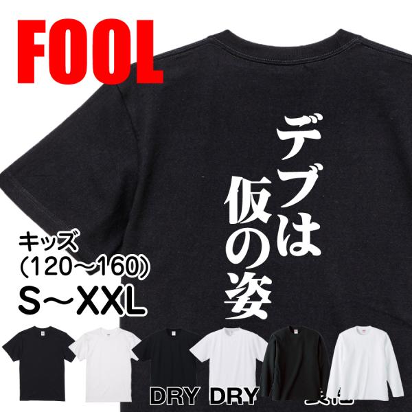 Japanese Kanji Graphic T-Shirt – Original FOOL Design 202501280258 - Black
