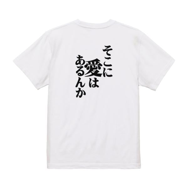 Japanese Kanji Graphic T-Shirt – Original FOOL Design 202501280260 - Black