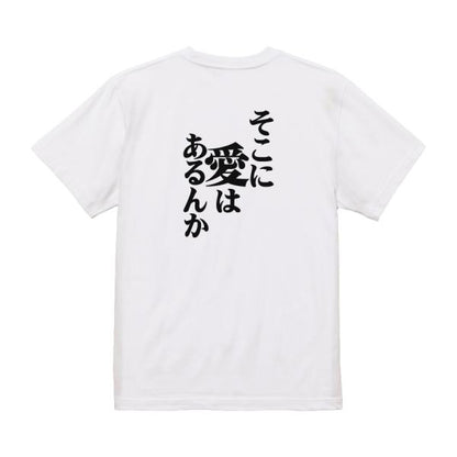 Japanese Kanji Graphic T-Shirt – Original FOOL Design 202501280260 - Black