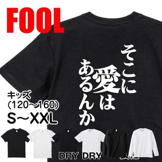 Japanese Kanji Graphic T-Shirt – Original FOOL Design 202501280260 - Black
