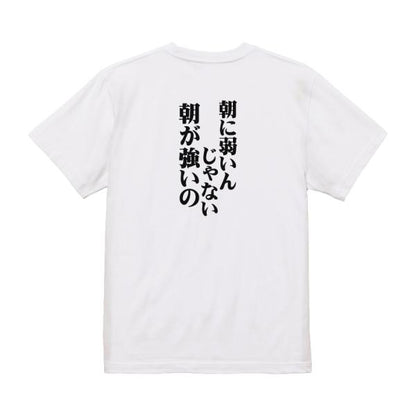 Japanese Kanji Graphic T-Shirt – Original FOOL Design 202501280262 - Black