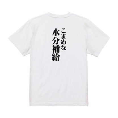 Japanese Kanji Graphic T-Shirt – Original FOOL Design 202501280263 - Black