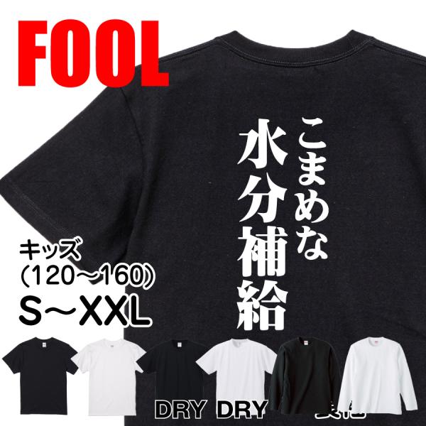 Japanese Kanji Graphic T-Shirt – Original FOOL Design 202501280263 - Black