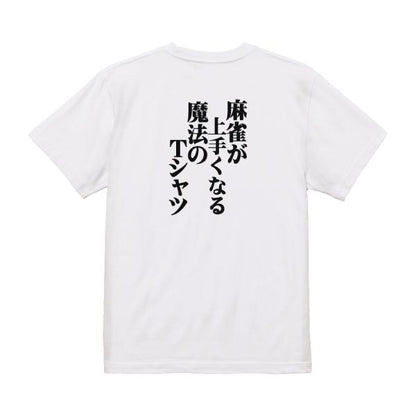 Japanese Kanji Graphic T-Shirt – Original FOOL Design 202501280265 - Black