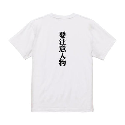 Japanese Kanji Graphic T-Shirt – Original FOOL Design 202501280267 - Black