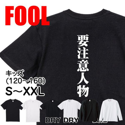 Japanese Kanji Graphic T-Shirt – Original FOOL Design 202501280267 - Black
