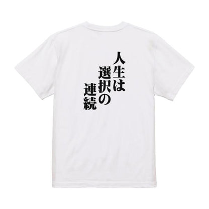 Japanese Kanji Graphic T-Shirt – Original FOOL Design 202501280268 - Black