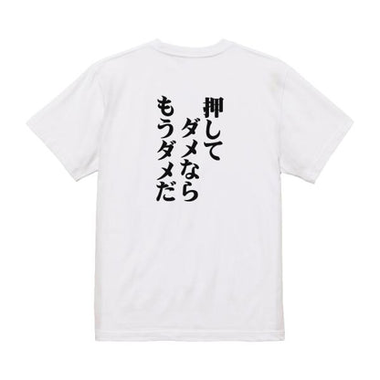 Japanese Kanji Graphic T-Shirt – Original FOOL Design 202501280269 - Black