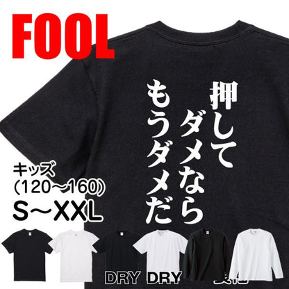 Japanese Kanji Graphic T-Shirt – Original FOOL Design 202501280269 - Black