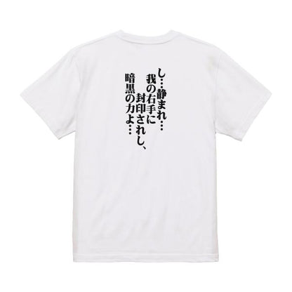 Japanese Kanji Graphic T-Shirt – Original FOOL Design 202501280270 - Black