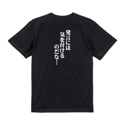 Japanese Kanji Graphic T-Shirt – Original FOOL Design 202501280271 - Black