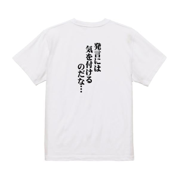 Japanese Kanji Graphic T-Shirt – Original FOOL Design 202501280271 - Black