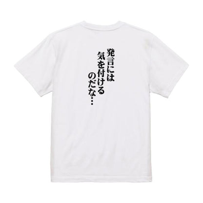 Japanese Kanji Graphic T-Shirt – Original FOOL Design 202501280271 - Black