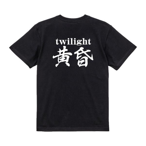 Twilight Japanese Graphic T-Shirt – Original FOOL Design - Black