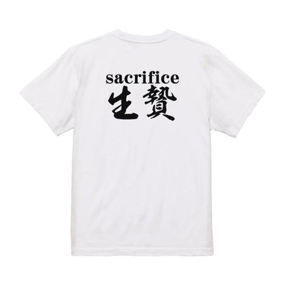 Sacrifice Japanese Graphic T-Shirt – Original FOOL Design - Black
