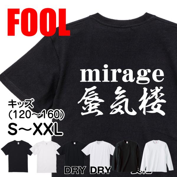 Mirage Japanese Graphic T-Shirt – Original FOOL Design - Black