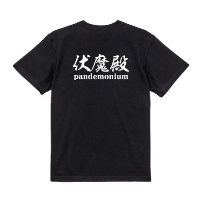 Pandemonium Japanese Graphic T-Shirt – Original FOOL Design - Black