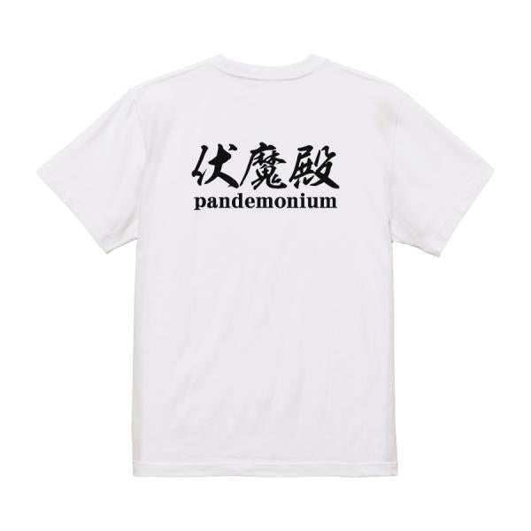 Pandemonium Japanese Graphic T-Shirt – Original FOOL Design - Black