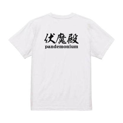 Pandemonium Japanese Graphic T-Shirt – Original FOOL Design - Black