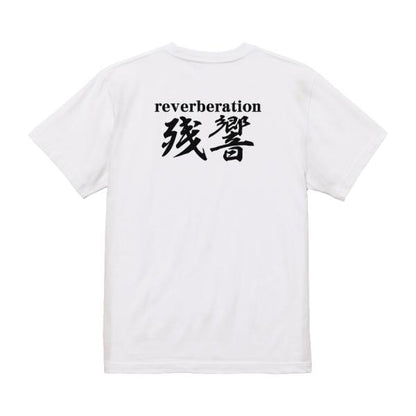 Reverberation Japanese Graphic T-Shirt – Original FOOL Design - Black