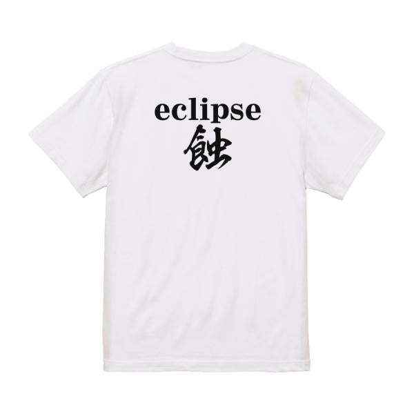 Eclipse Japanese Graphic T-Shirt – Original FOOL Design - Black