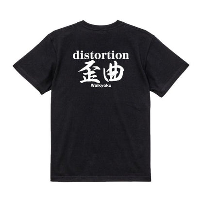 Distortion Japanese Graphic T-Shirt – Original FOOL Design - Black
