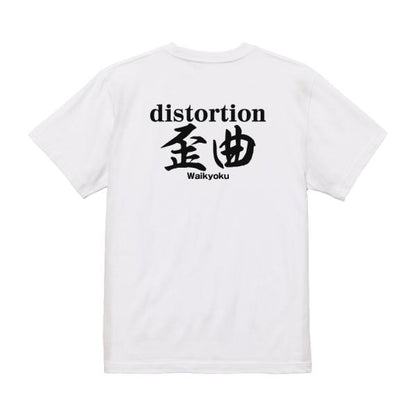 Distortion Japanese Graphic T-Shirt – Original FOOL Design - Black