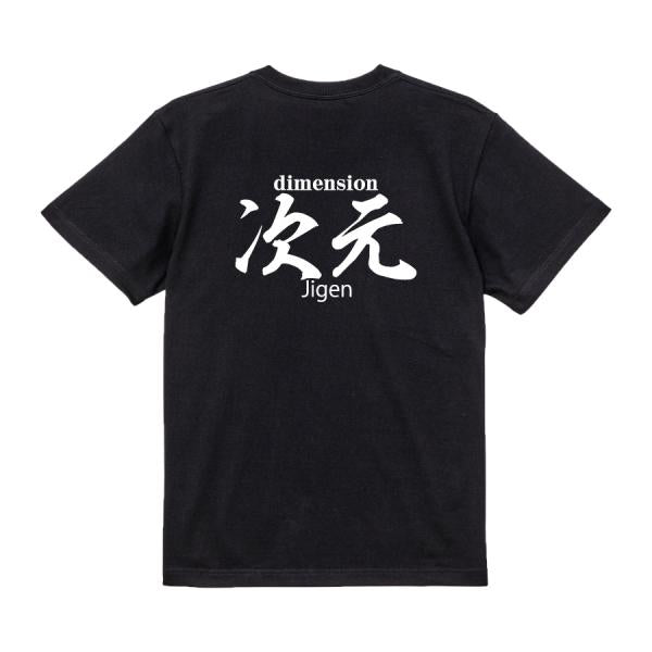 Jigen Japanese Graphic T-Shirt – Original FOOL Design - Black
