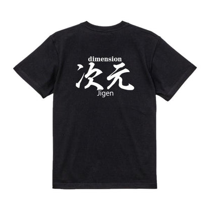 Jigen Japanese Graphic T-Shirt – Original FOOL Design - Black