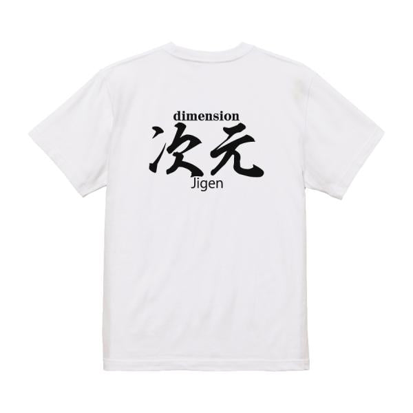 Jigen Japanese Graphic T-Shirt – Original FOOL Design - Black