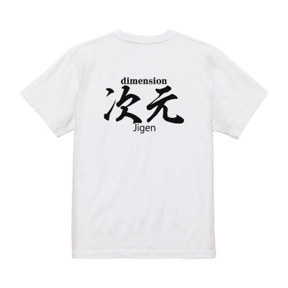 Jigen Japanese Graphic T-Shirt – Original FOOL Design - Black