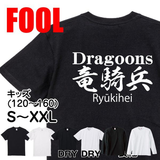 Dragoons Japanese Graphic T-Shirt – Original FOOL Design - Black