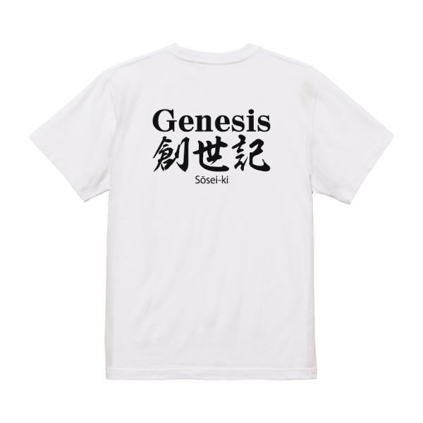Genesis Japanese Graphic T-Shirt – Original FOOL Design - Black
