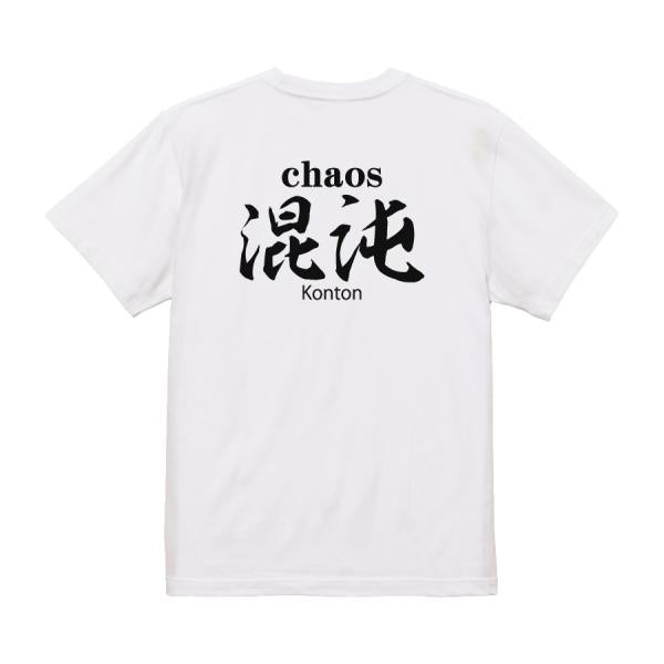 Chaos Japanese Graphic T-Shirt – Original FOOL Design - Black